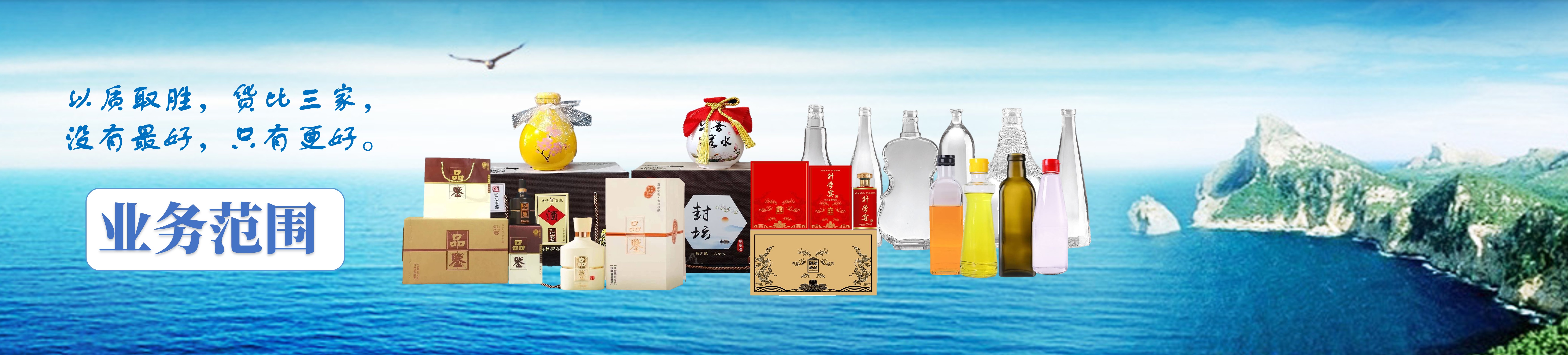 鲁鑫酒类包装